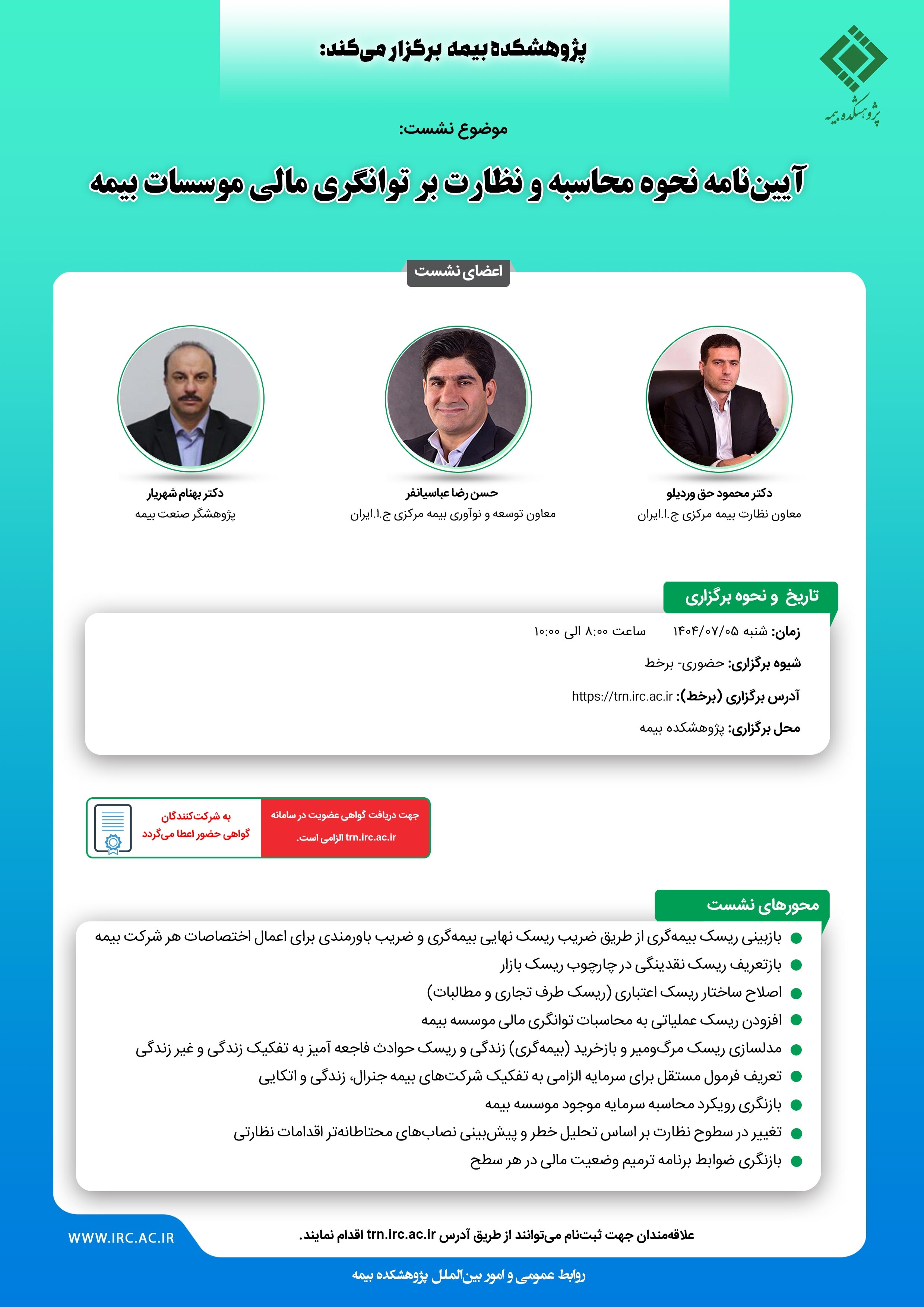 بیمه