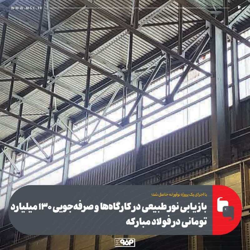 فولاد مبارکه