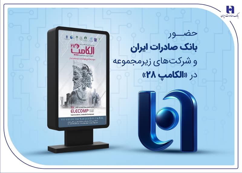 بانک صادرات