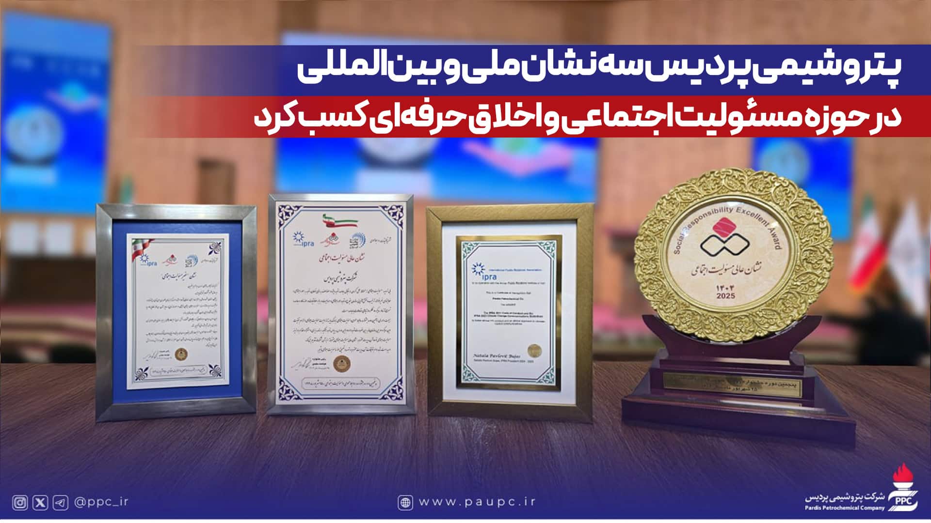 پتروشیمی پردیس