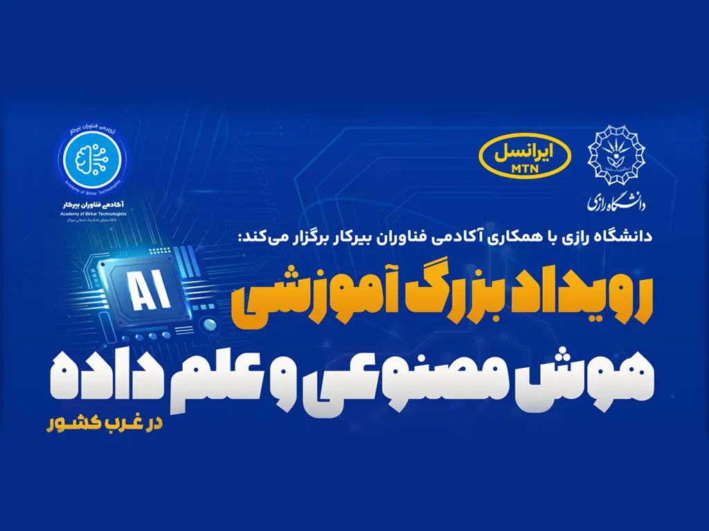 ایرانسل