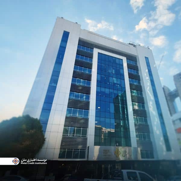 مؤسسه اعتباری ملل