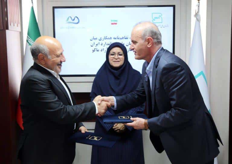 منطقه آزاد ماکو