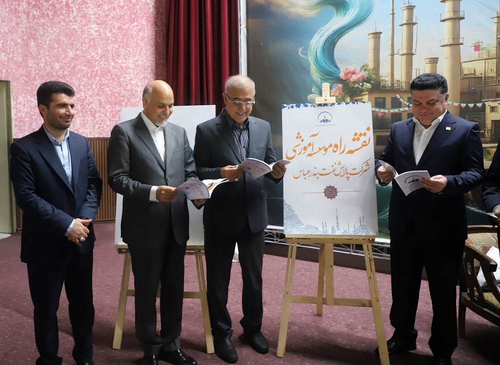 پالایش نفت بندرعباس