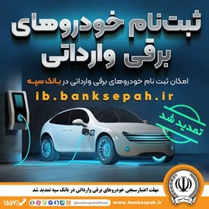 بانک سپه