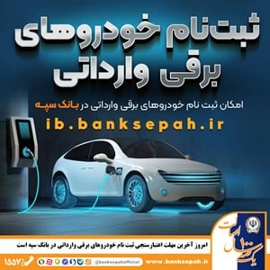 بانک سپه
