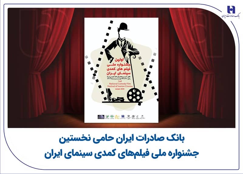 بانک صادرات