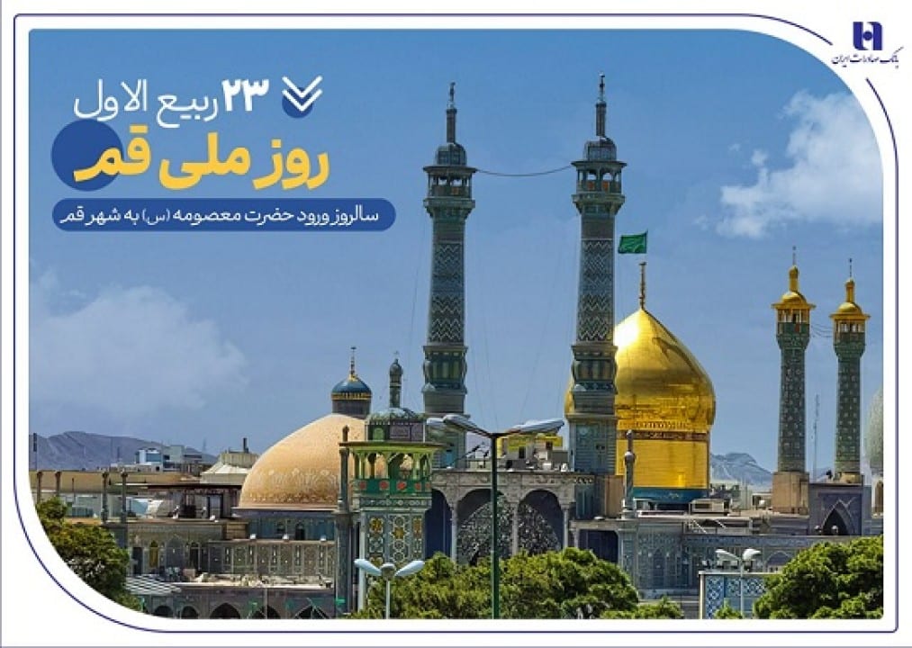 بانک صادرات