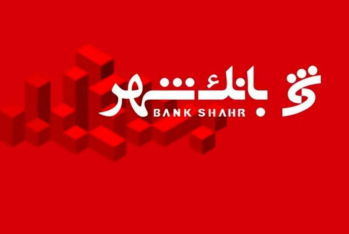 بانک شهر