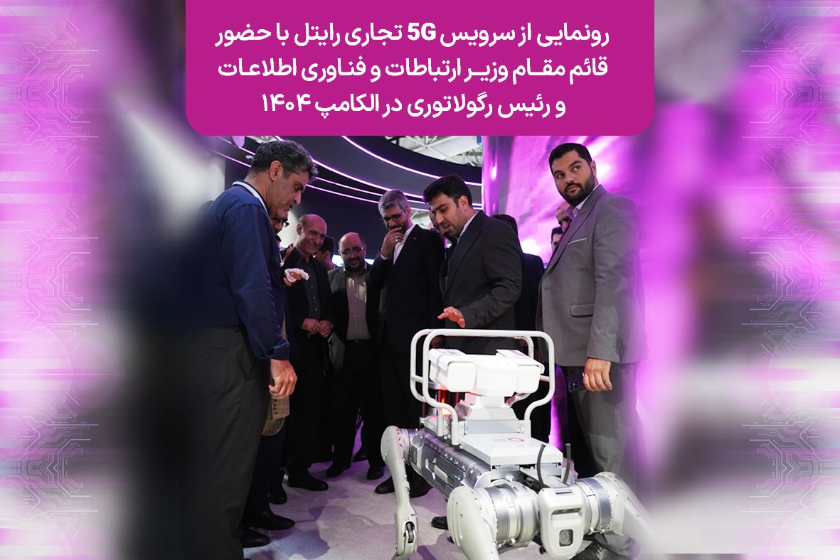 رایتل