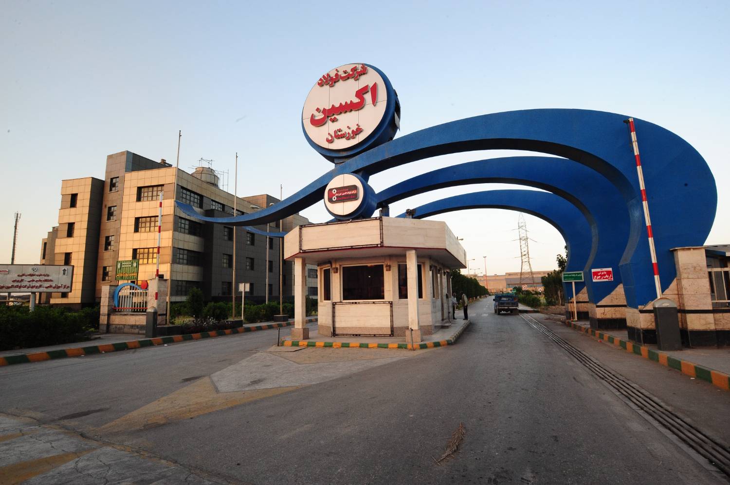شرکت فولاد اکسین خوزستان