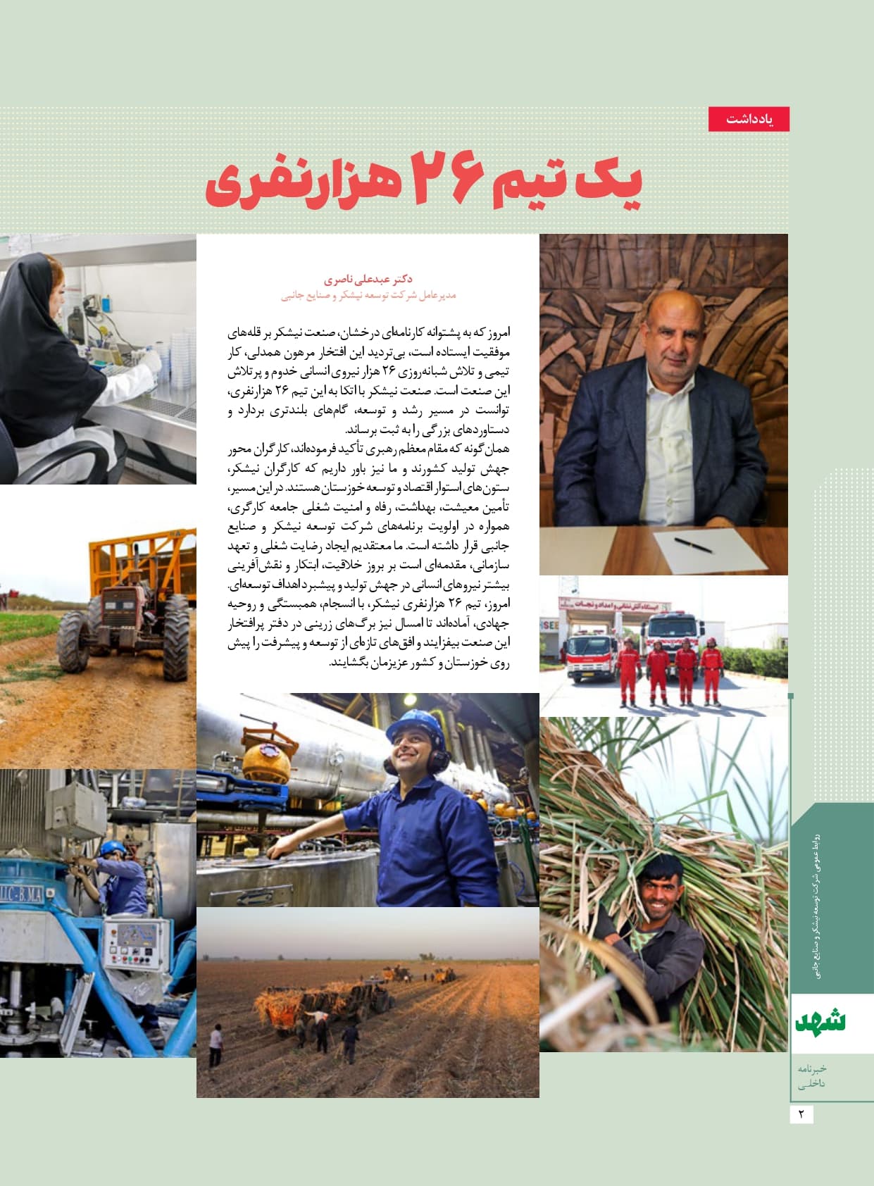 نیشکر