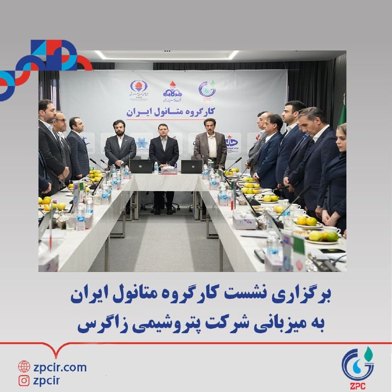پتروشیمی زاگرس