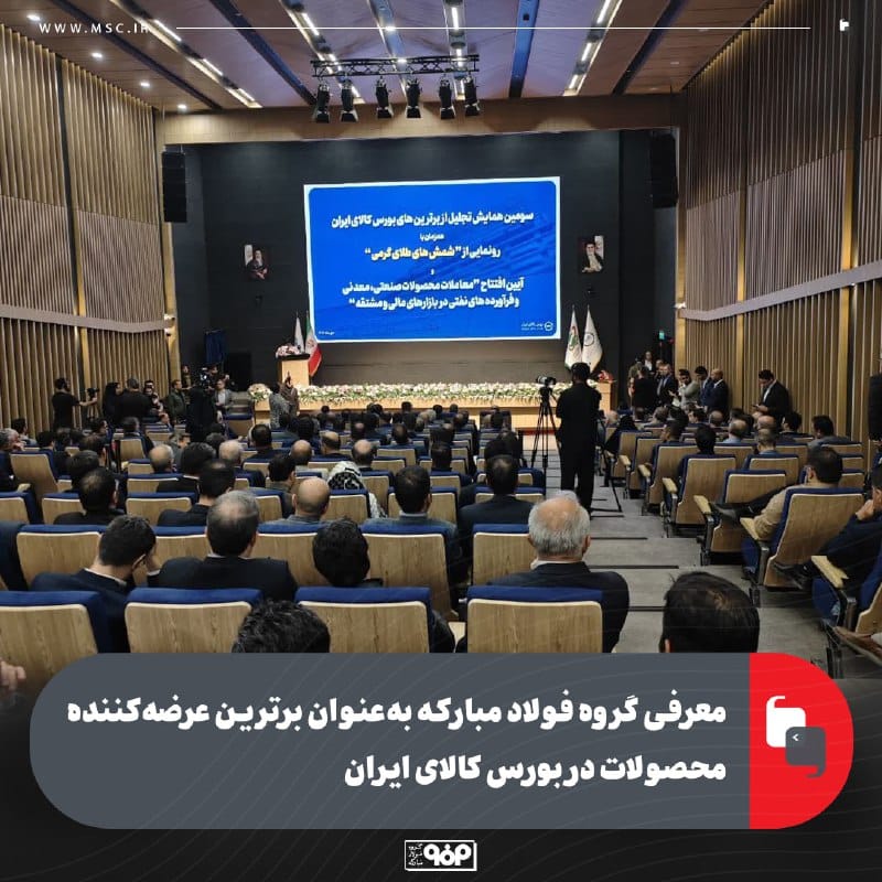 فولاد مبارکه