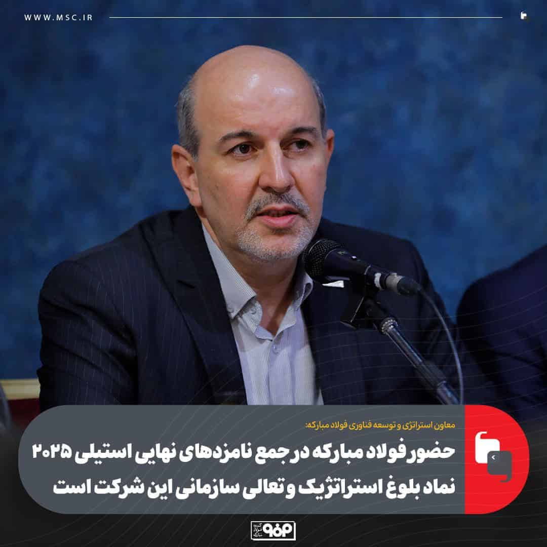 فولاد مبارکه