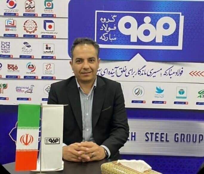 فولاد مبارکه