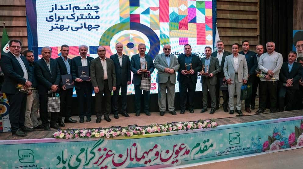 استاندارد خوزستان