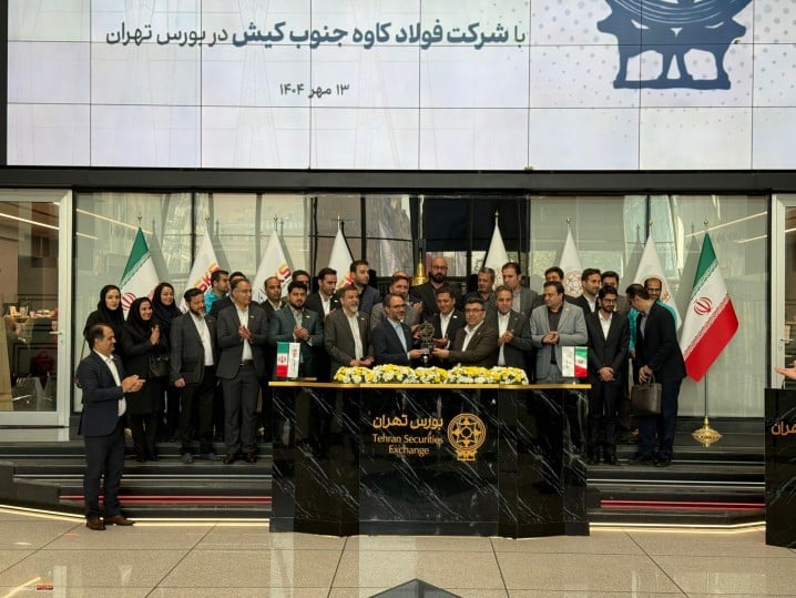 فولاد کاوه جنوب کیش