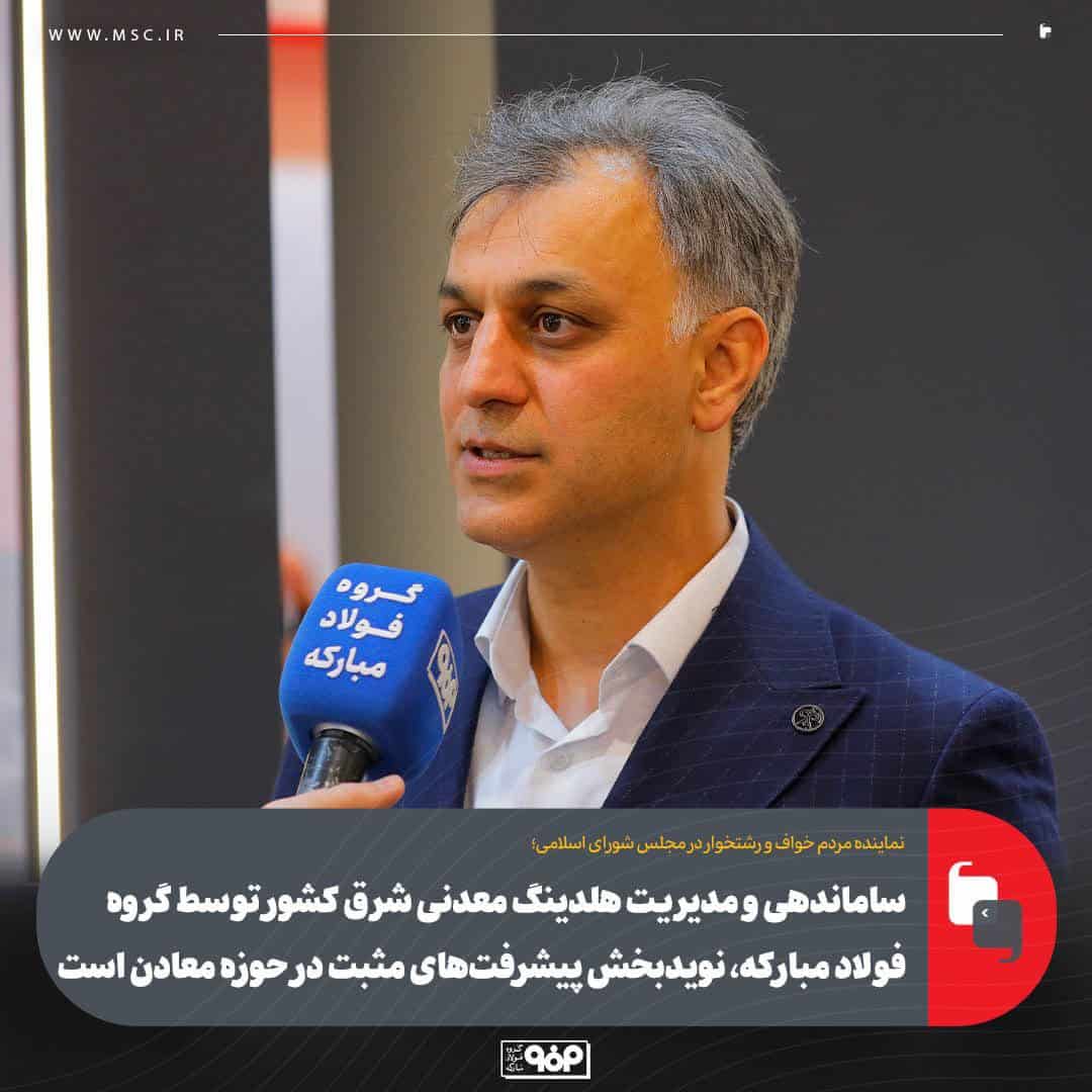 فولاد مبارکه