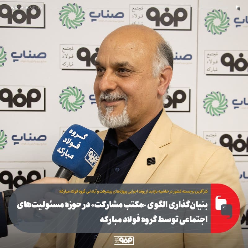 فولاد مبارکه