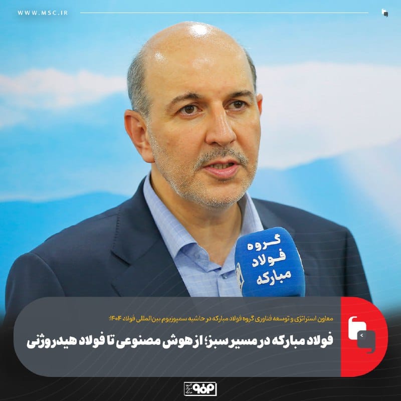 فولاد مبارکه