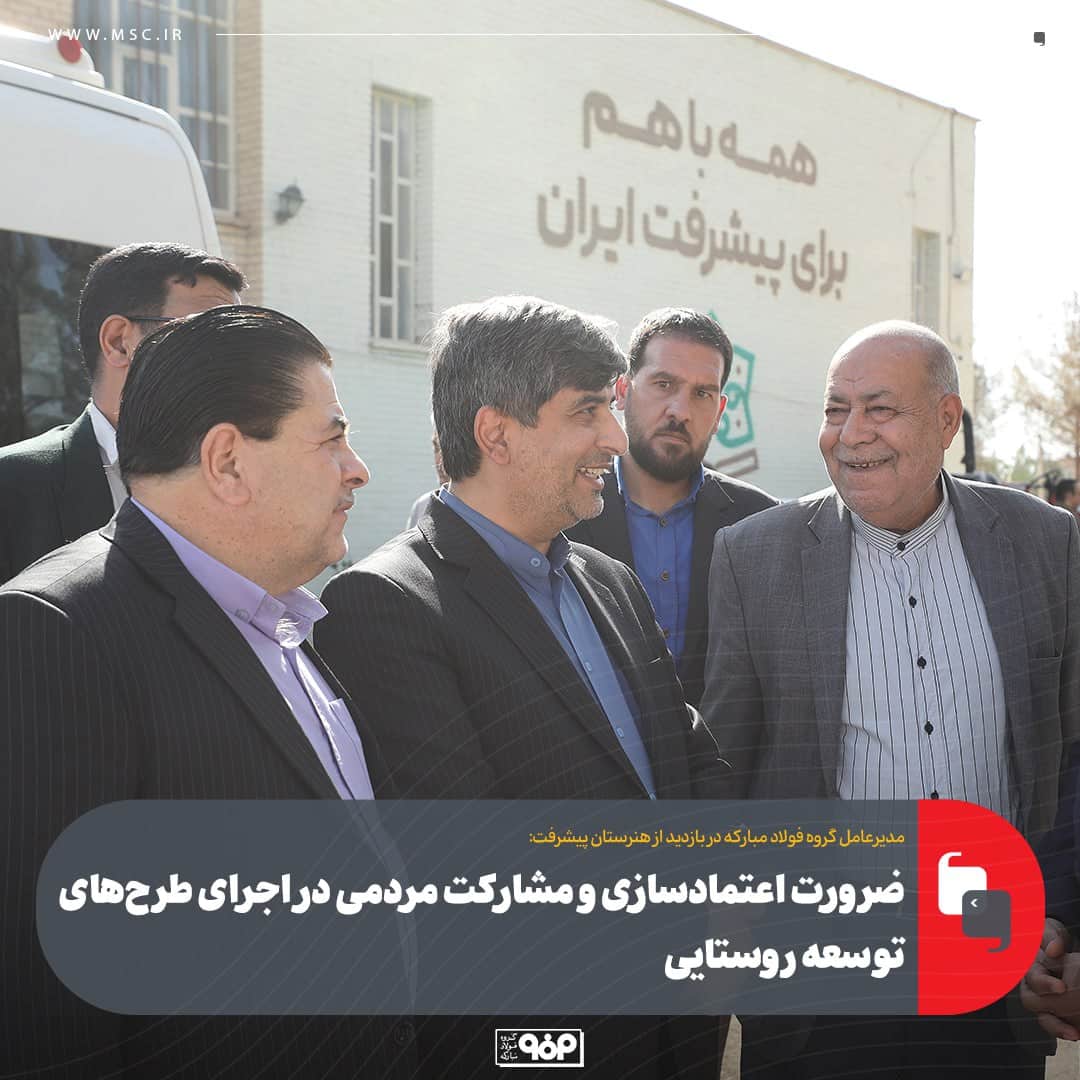 فولاد مبارکه