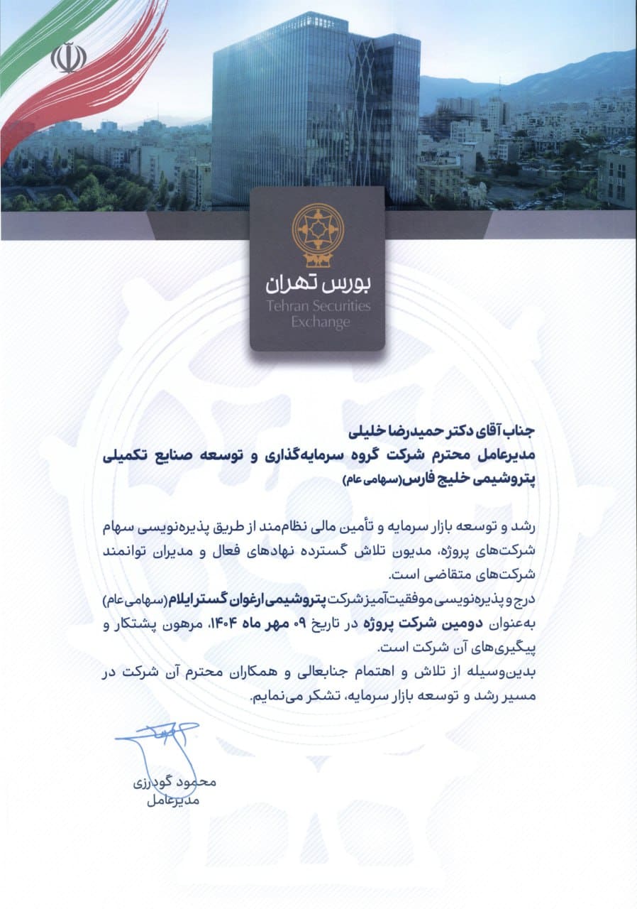 پترول