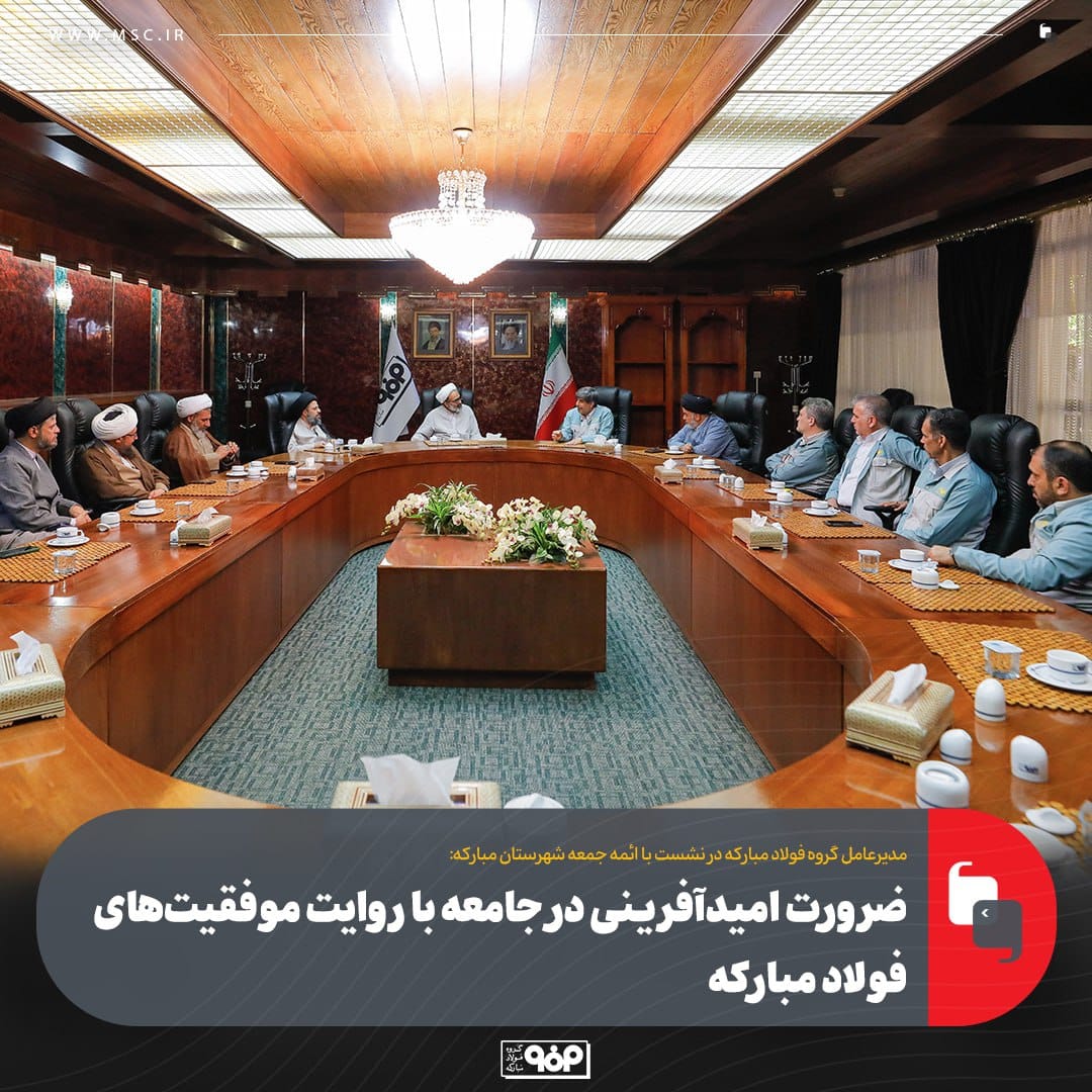 فولاد مبارکه