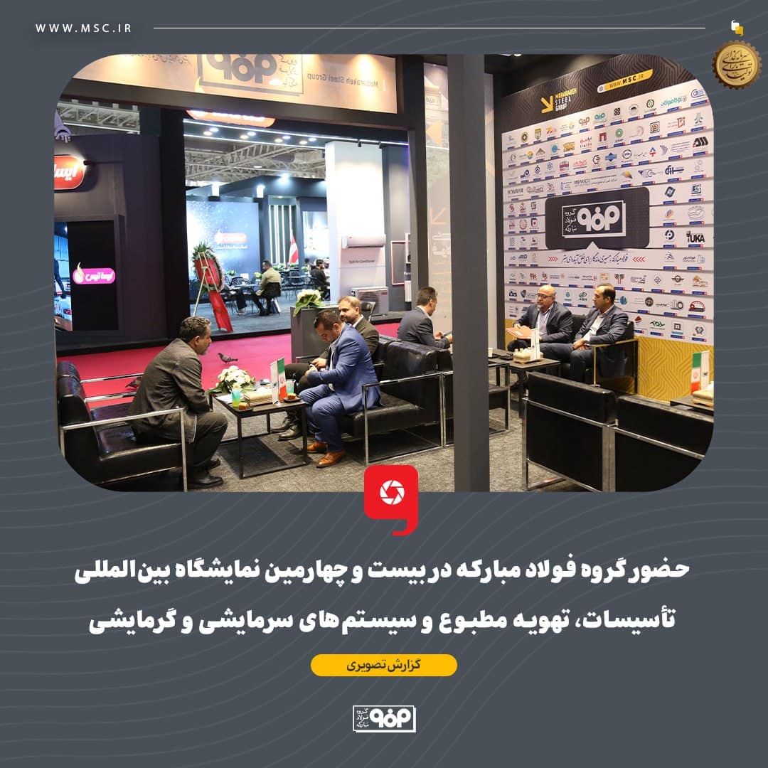فولاد مبارکه