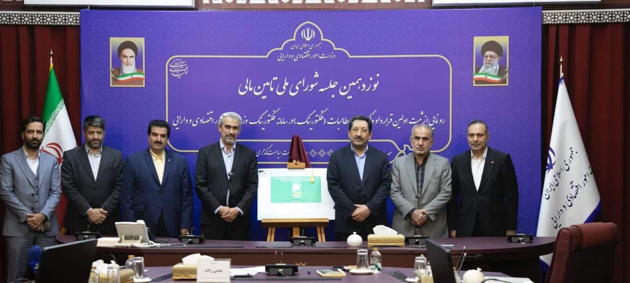 رونمایی از ثبت اولین قرارداد فکتورینگ توسط بانک ملت