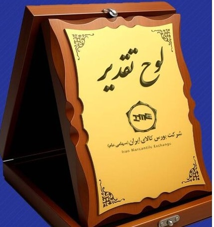 فولاد سنگان