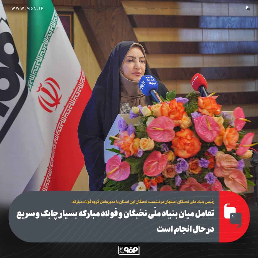 فولاد مبارکه