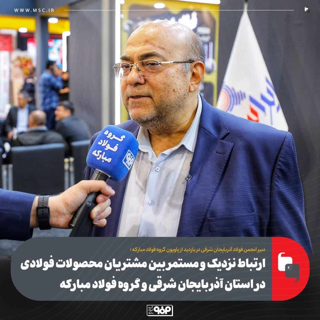 فولاد مبارکه
