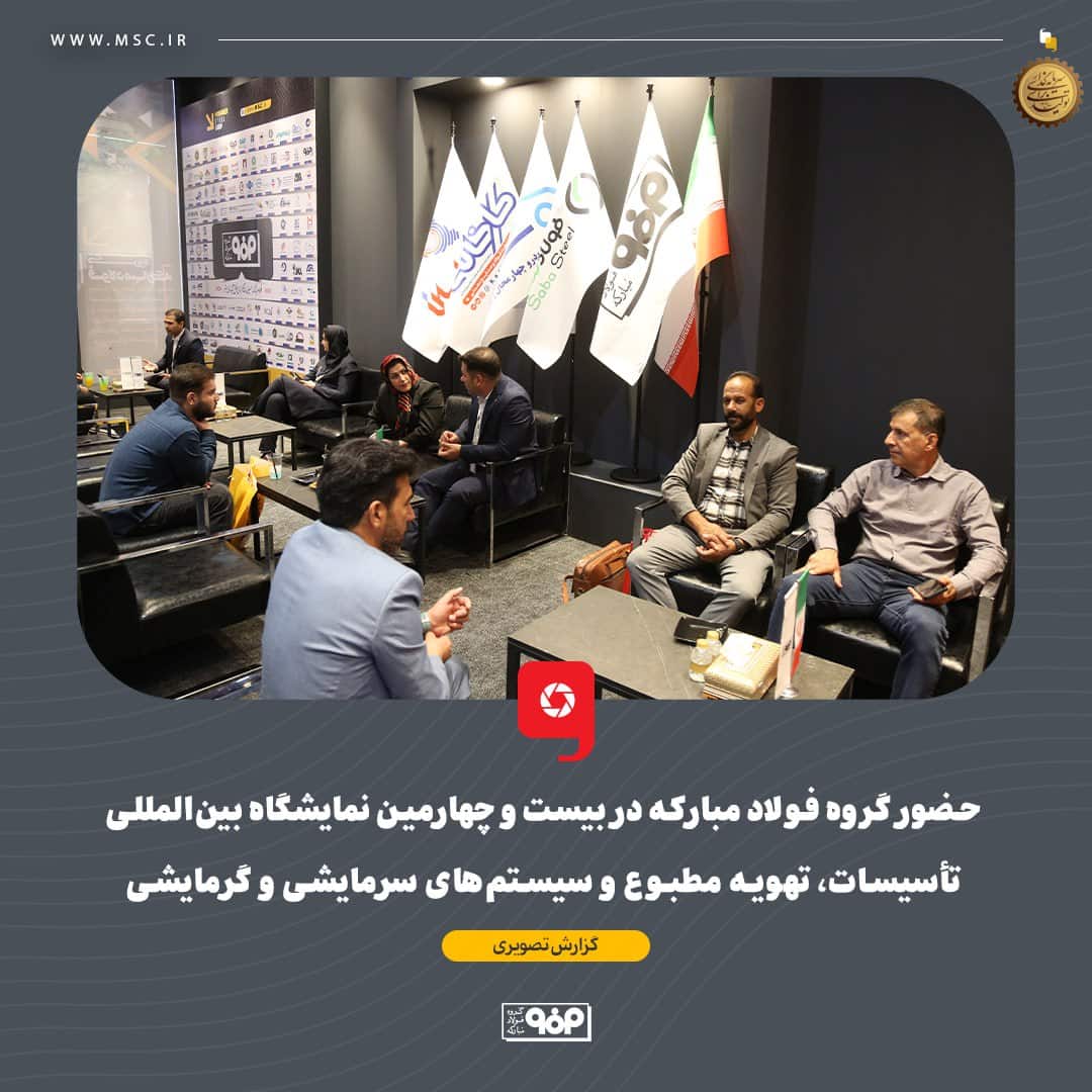 فولاد مبارکه