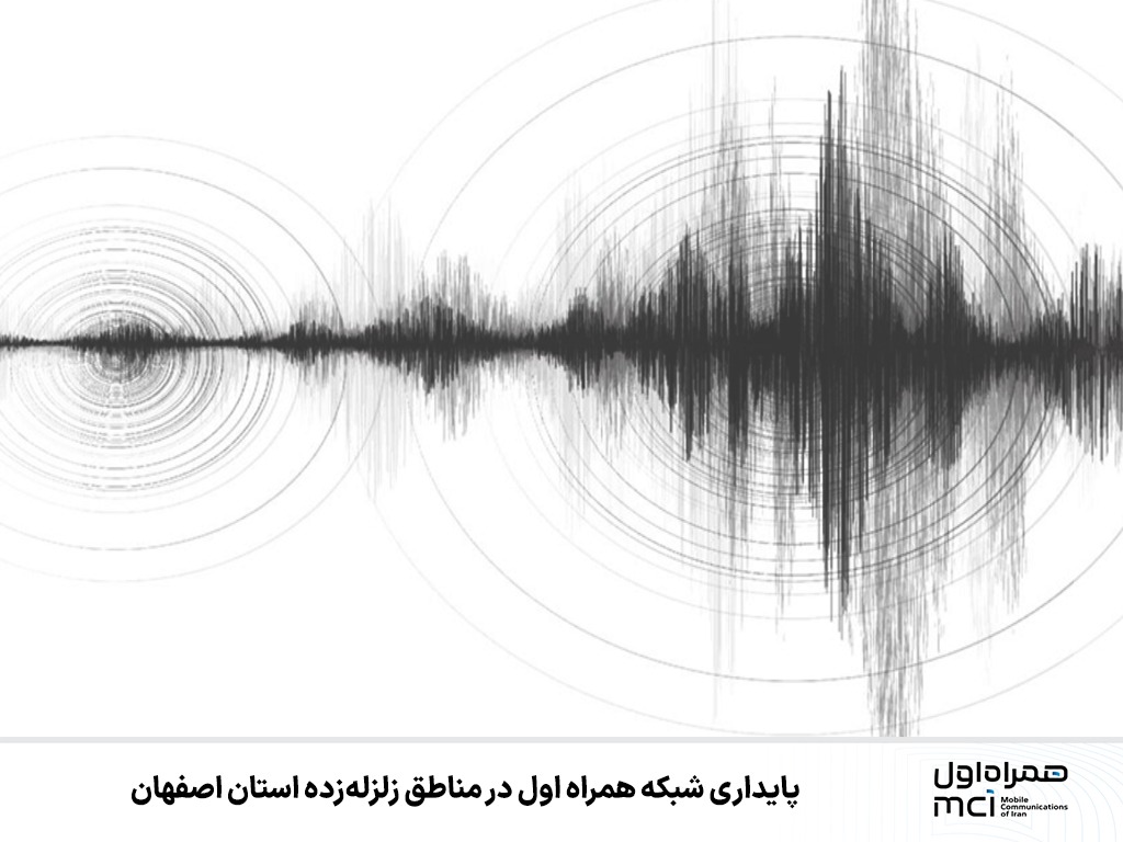 همراه اول