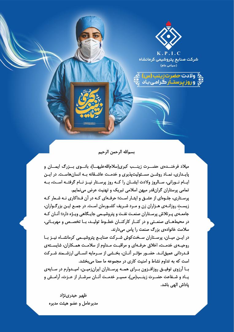 پتروشیمی کرمانشاه