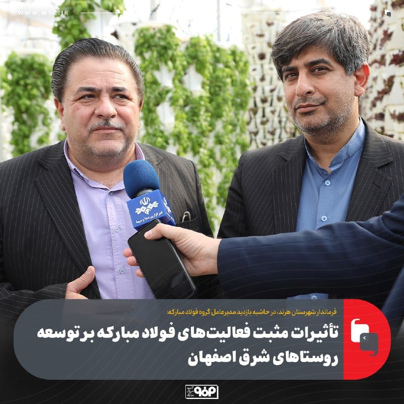 فولاد مبارکه