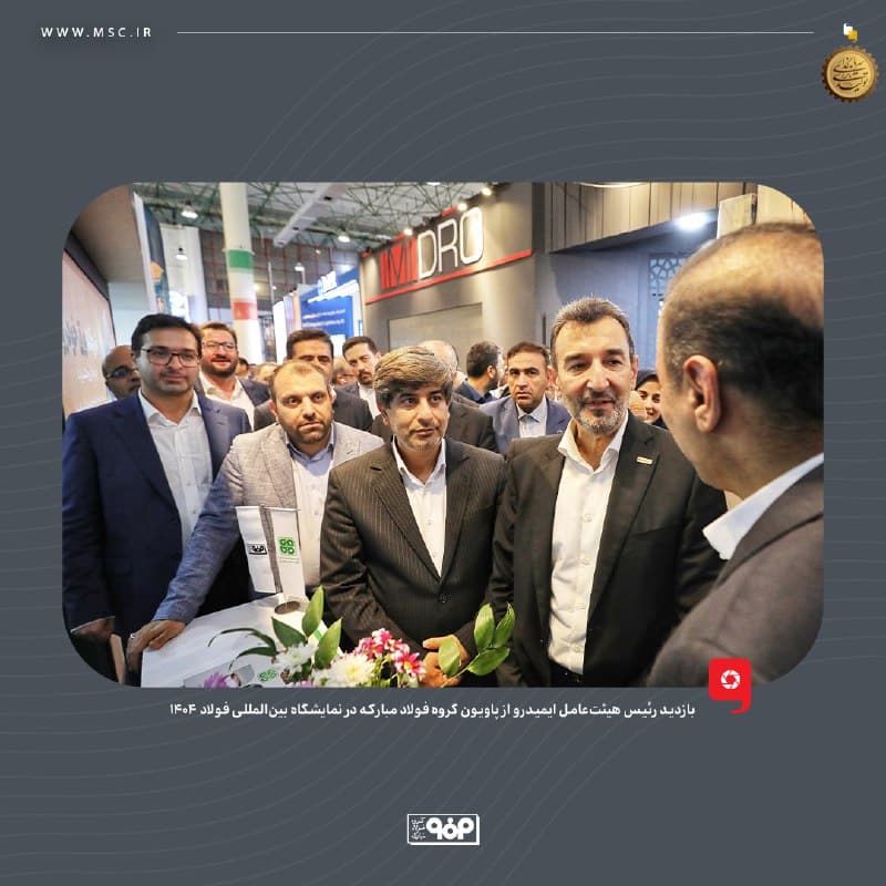 فولاد مبارکه