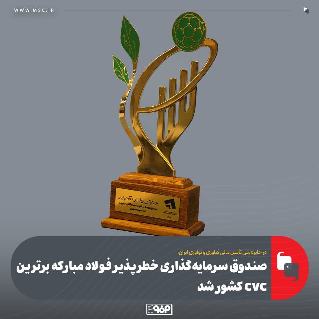 فولاد مبارکه