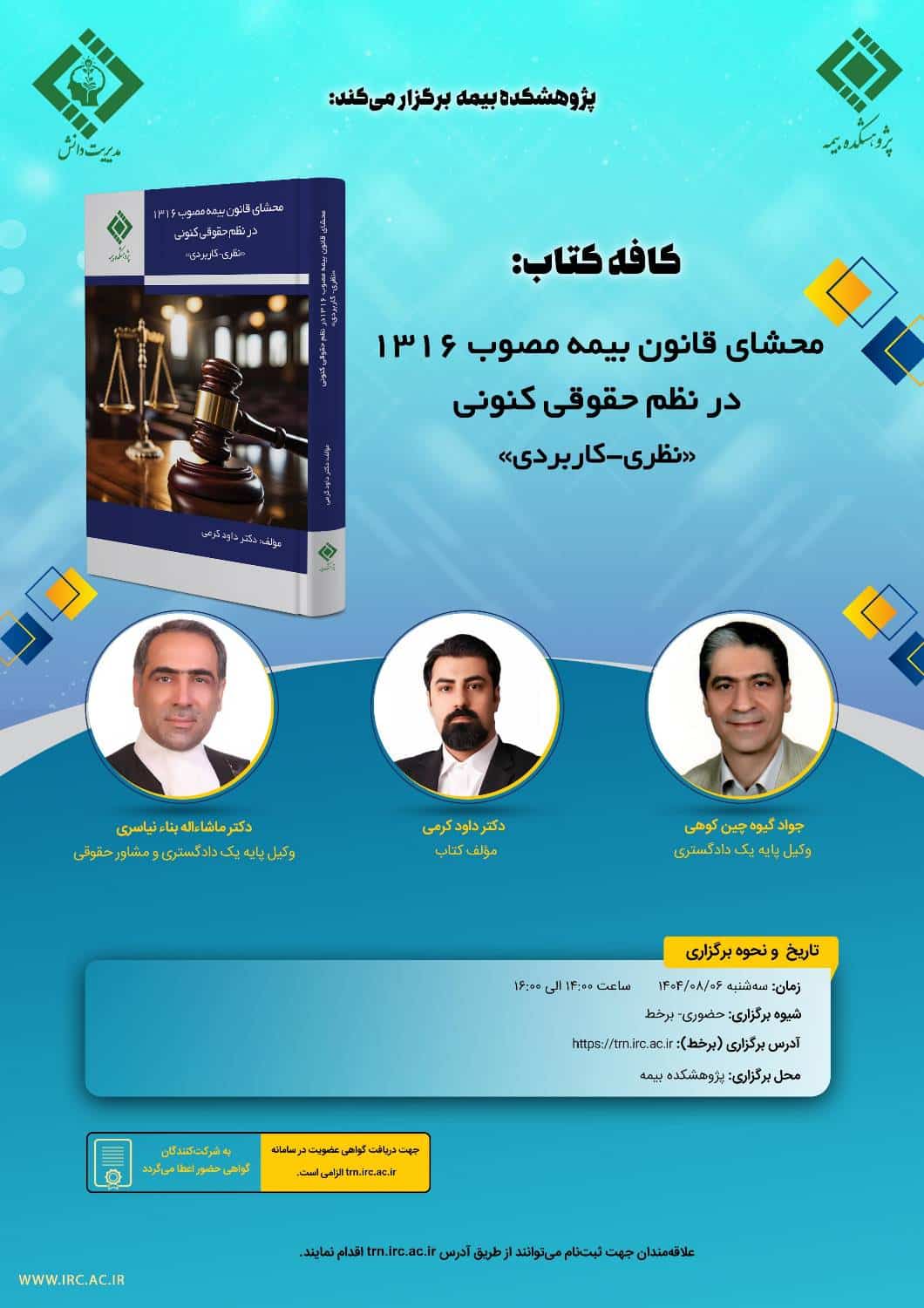 صنعت بیمه