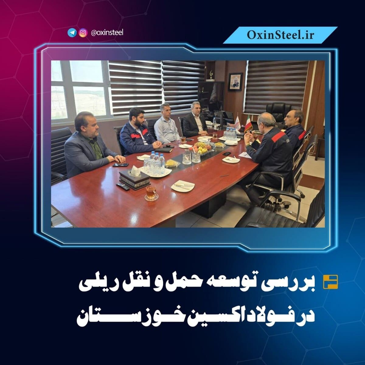 فولاد اکسین خوزستان