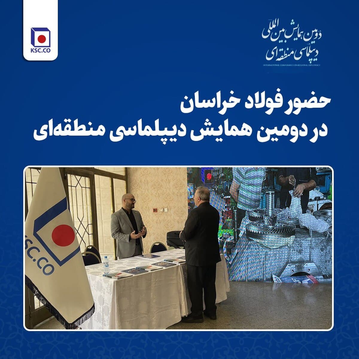 فولاد خراسان