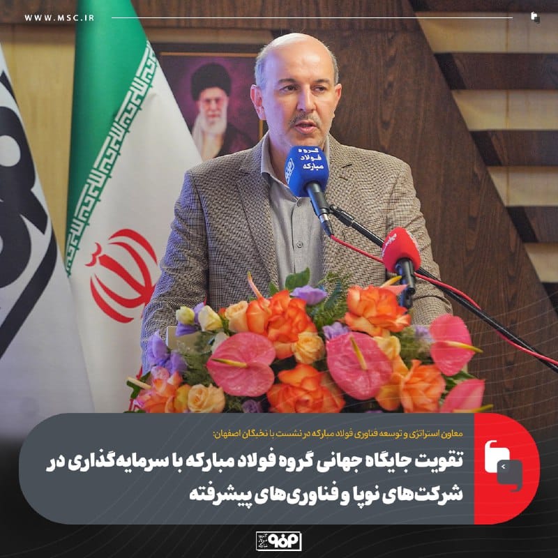 فولاد مبارکه