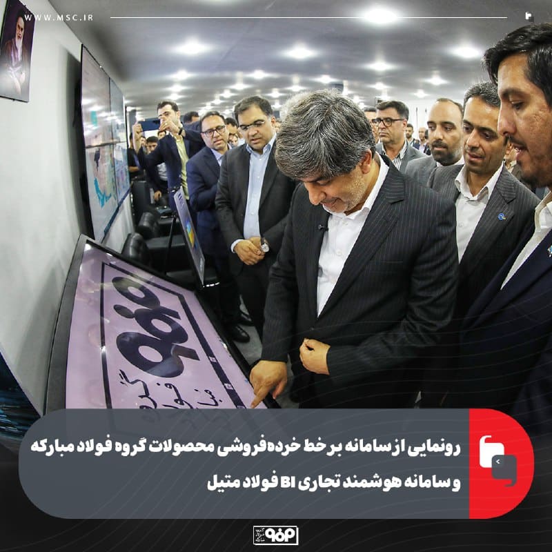 فولاد مبارکه