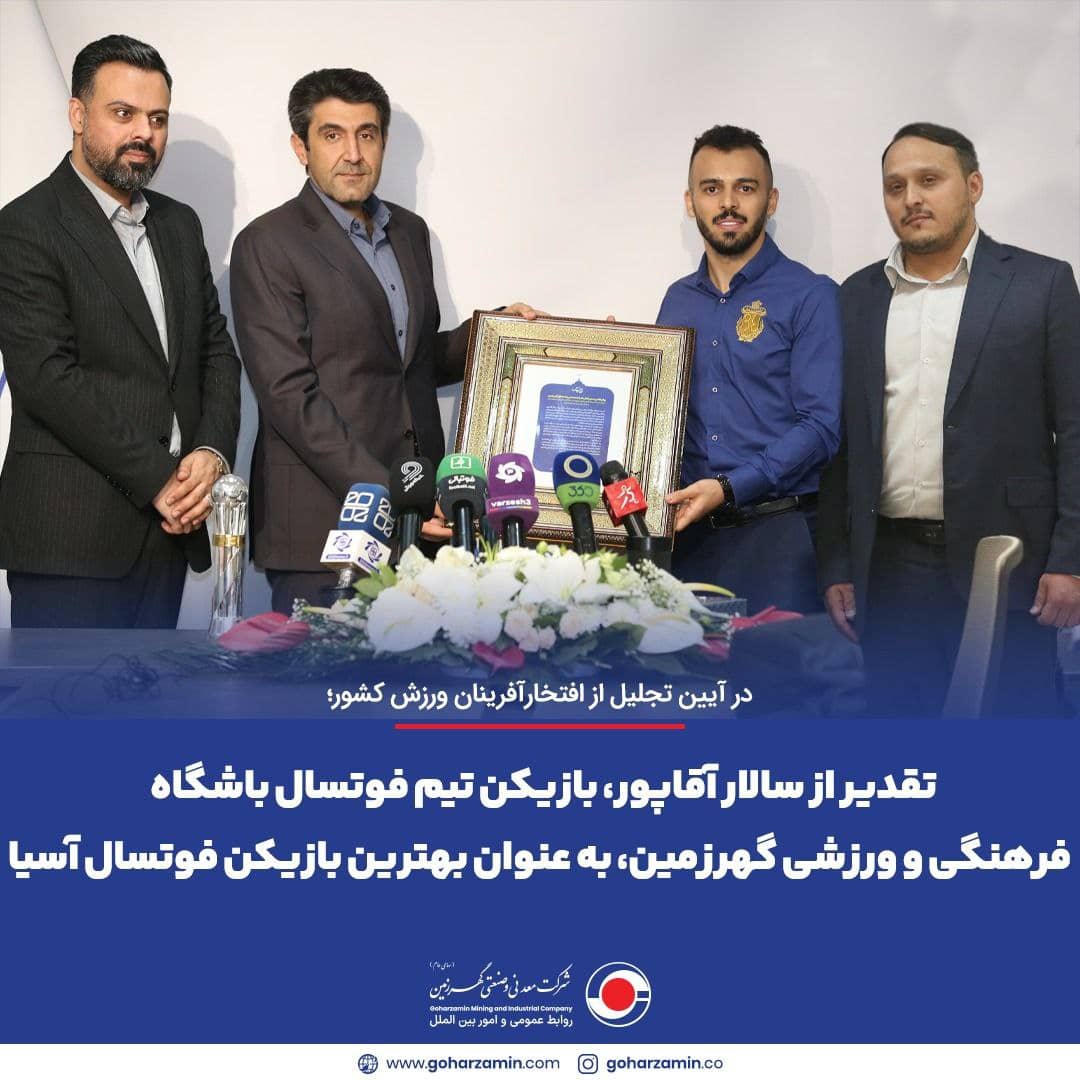 گهرزمین