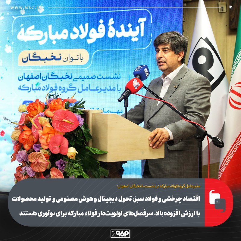 فولاد مبارکه