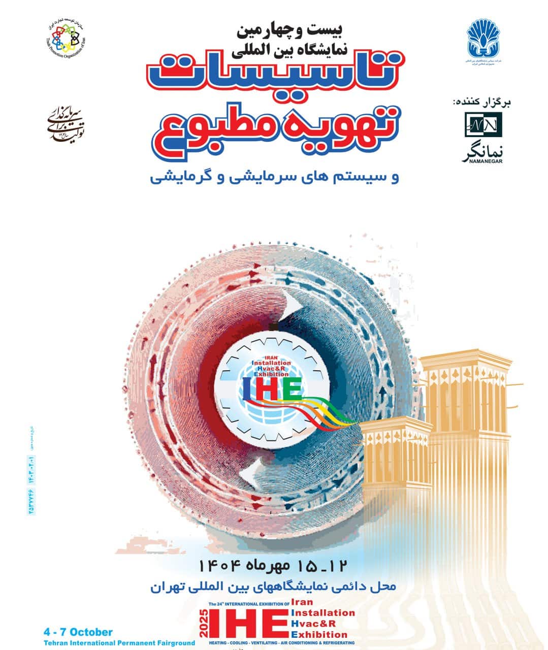 فولاد مبارکه