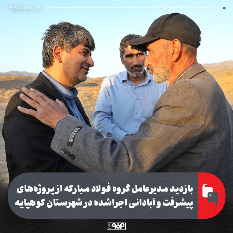 فولاد مبارکه
