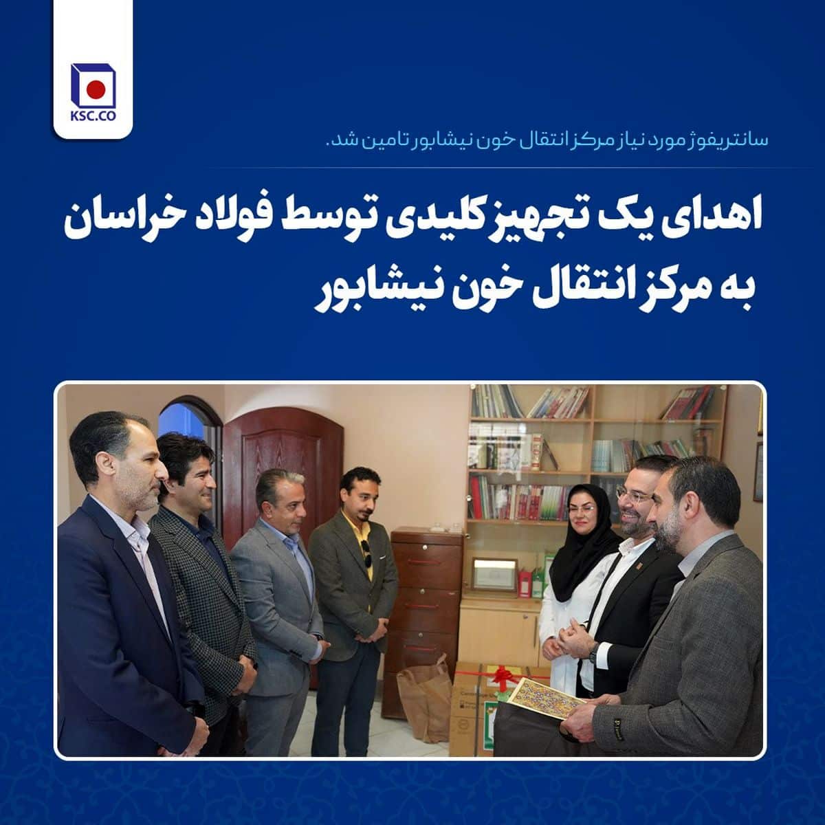 فولاد خراسان