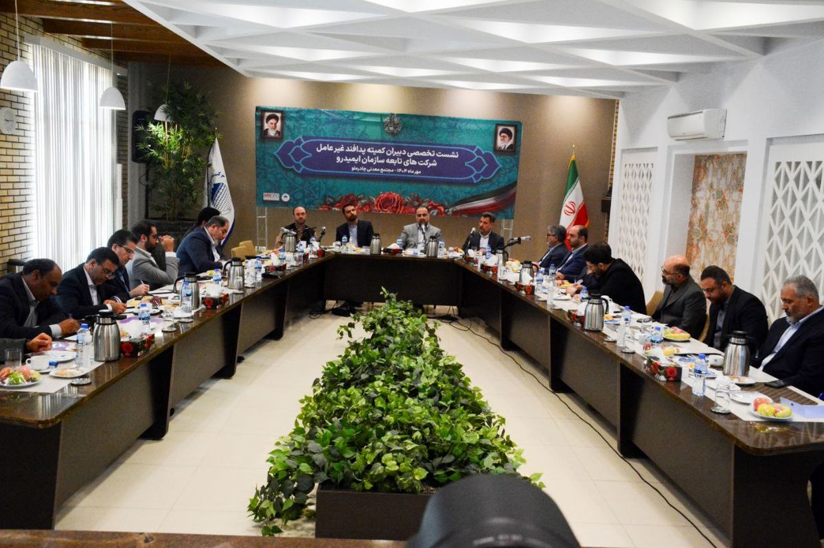 ایمیدرو‌